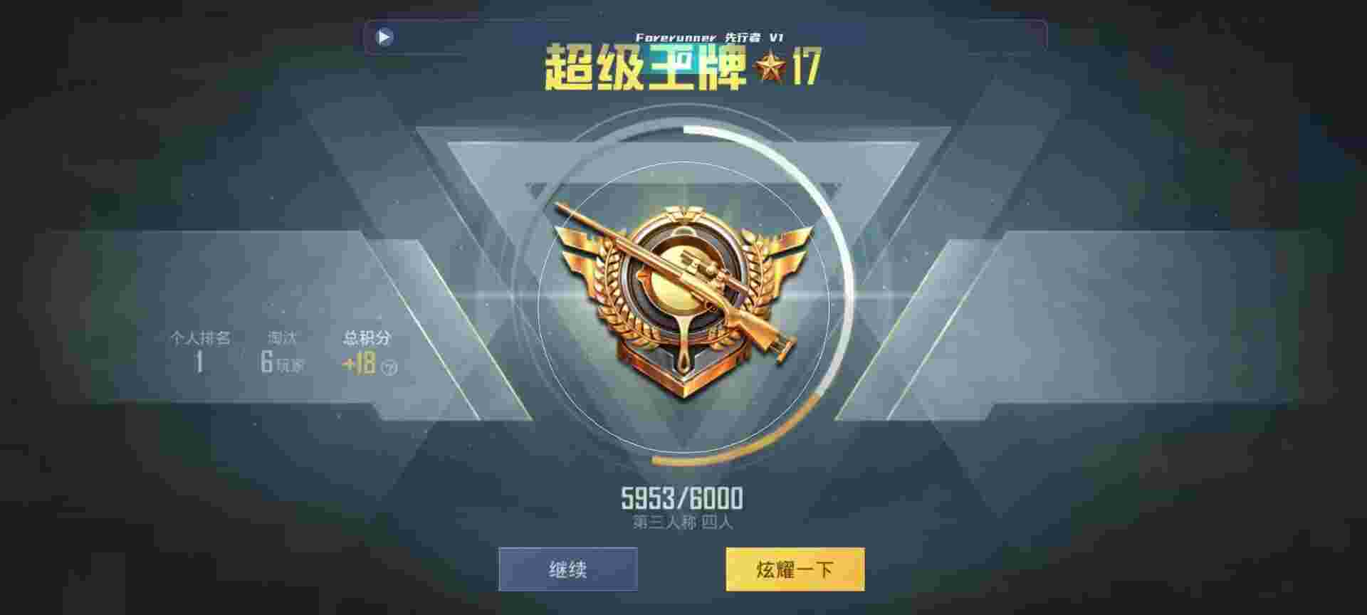 和平精英鸡腿辅助自瞄 - 天启手游辅助官网辅助预览图